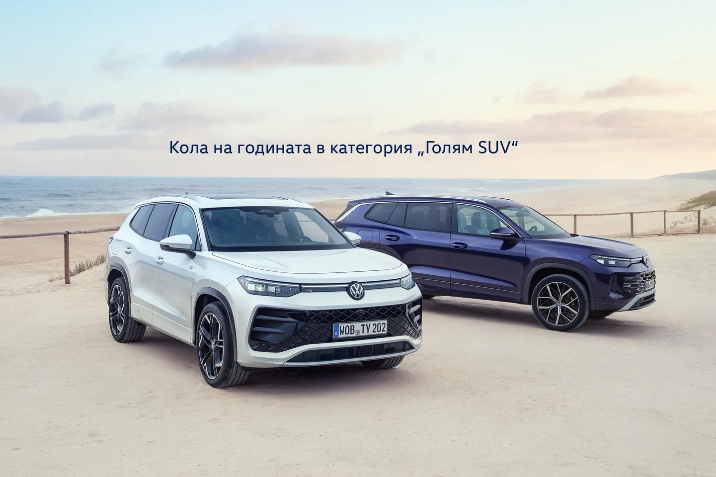 Новият Tayron. Кола на годината в категория "Голям SUV"